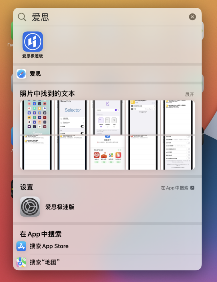 巢湖苹果手机维修分享小技巧 