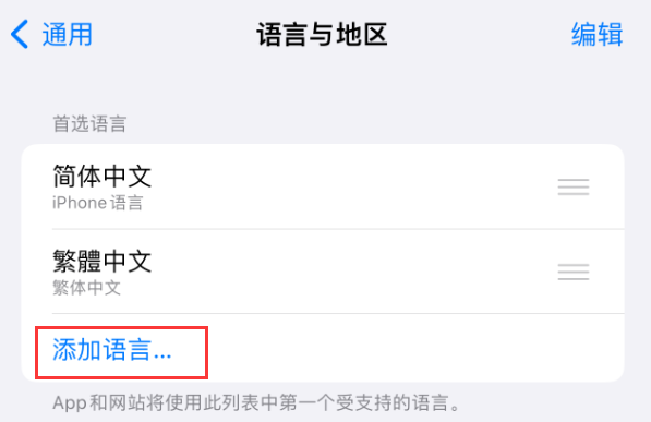 巢湖苹果手机维修分享在 iPhone 上使用 Safari 浏览器翻译网页 