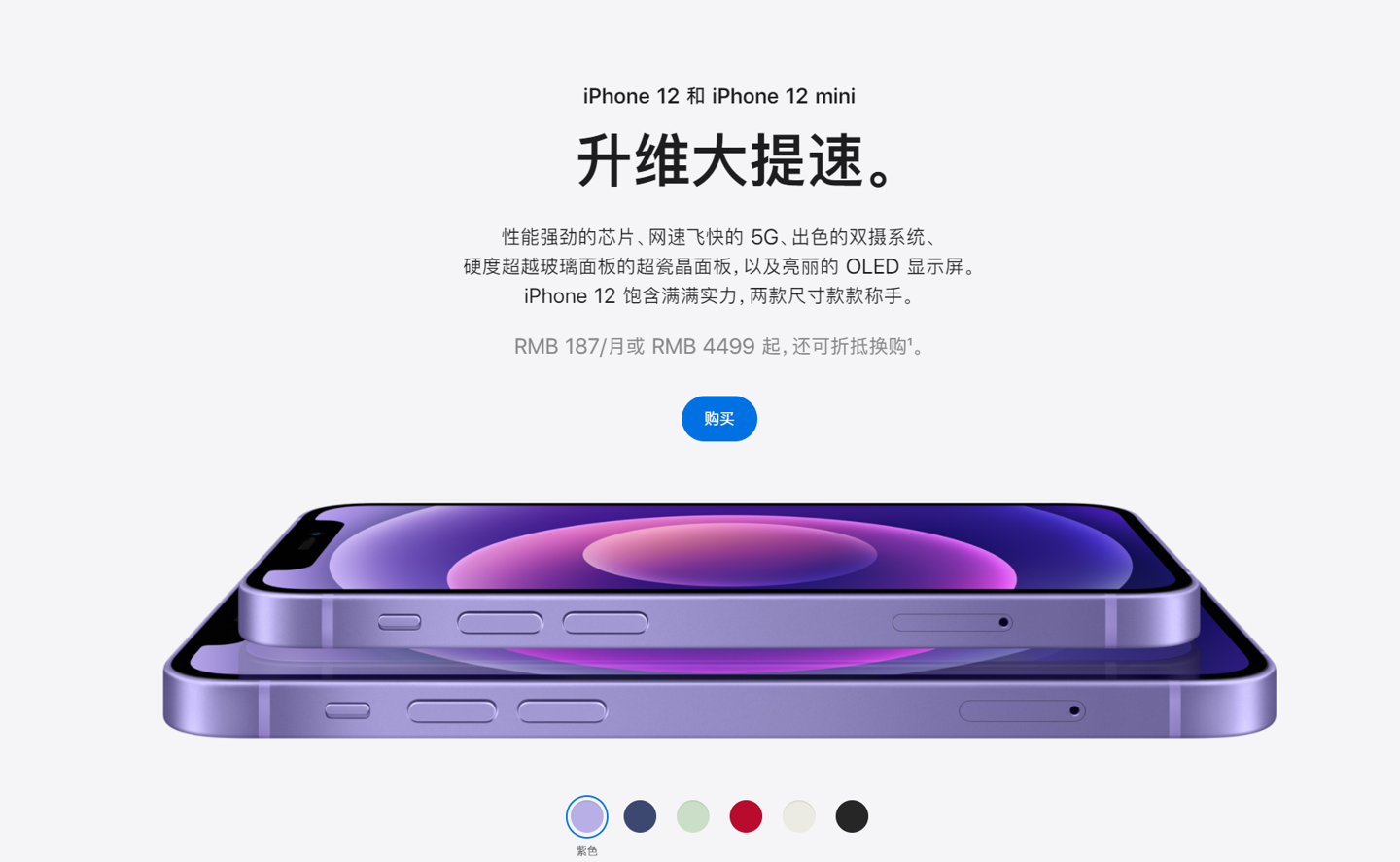 巢湖苹果手机维修分享 iPhone 12 系列价格降了多少 