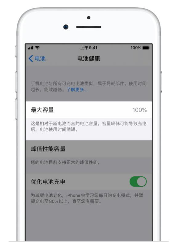 巢湖苹果手机维修分享iPhone电池健康度是否需要过分关注 