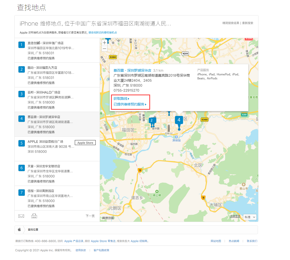 巢湖苹果手机维修分享如何快速查找最近的苹果官方授权维修点 