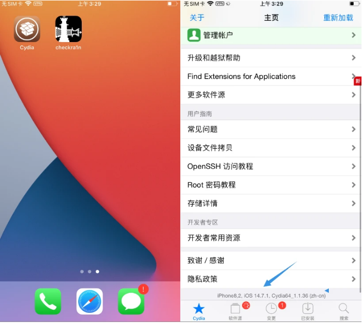 巢湖苹果手机维修分享iOS 14.7.1正式版支持 checkra1n 越狱吗 