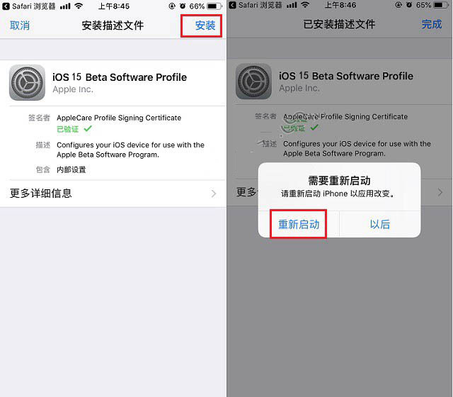 巢湖苹果手机维修分享iOS15 beta2修订版更新了什么内容 