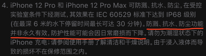 巢湖苹果手机维修分享为什么 iPhone 标明防水仍有可能进水损坏 