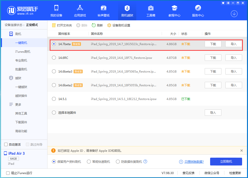 巢湖苹果手机维修分享iPhone 保护隐私小技巧 