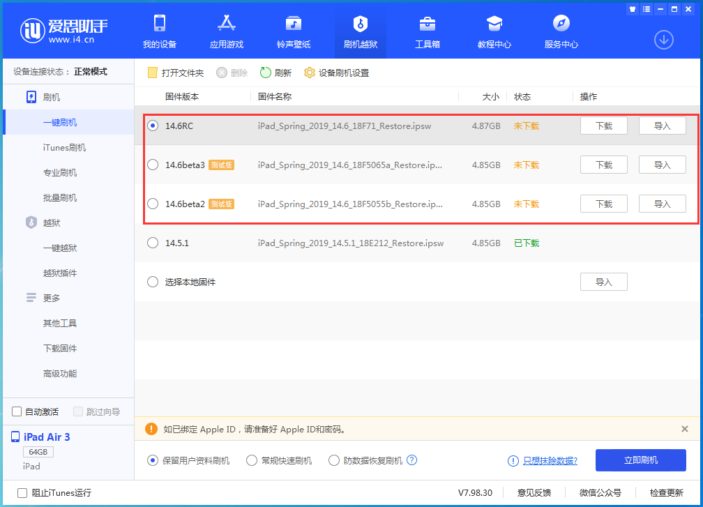 巢湖苹果手机维修分享升级iOS14.5.1后相机卡死怎么办 