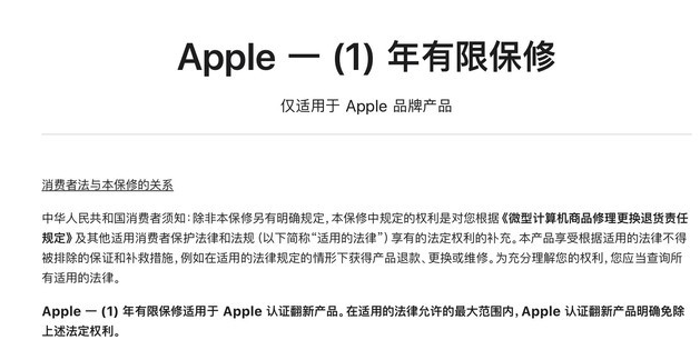 巢湖苹果手机维修分享苹果官翻机值得选购吗 