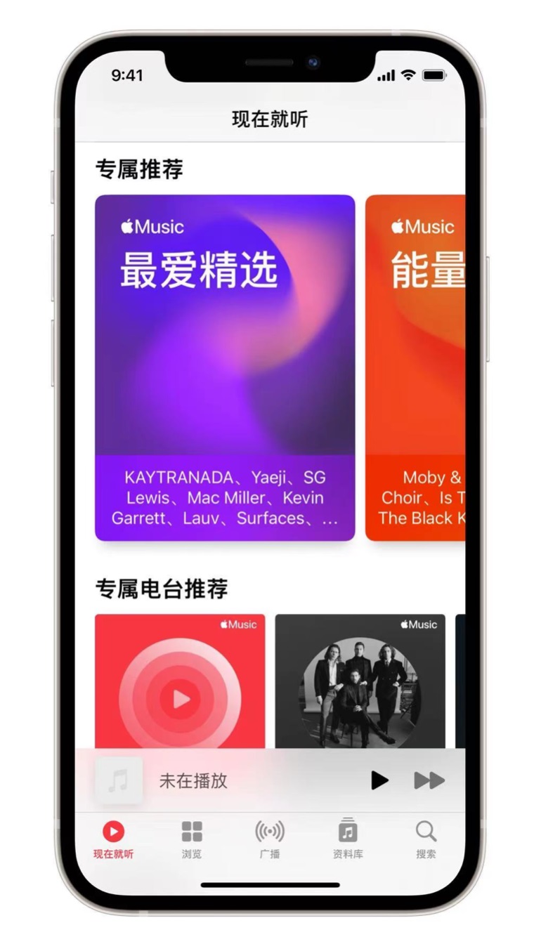 巢湖苹果手机维修分享iOS 14.5 Apple Music 新功能 