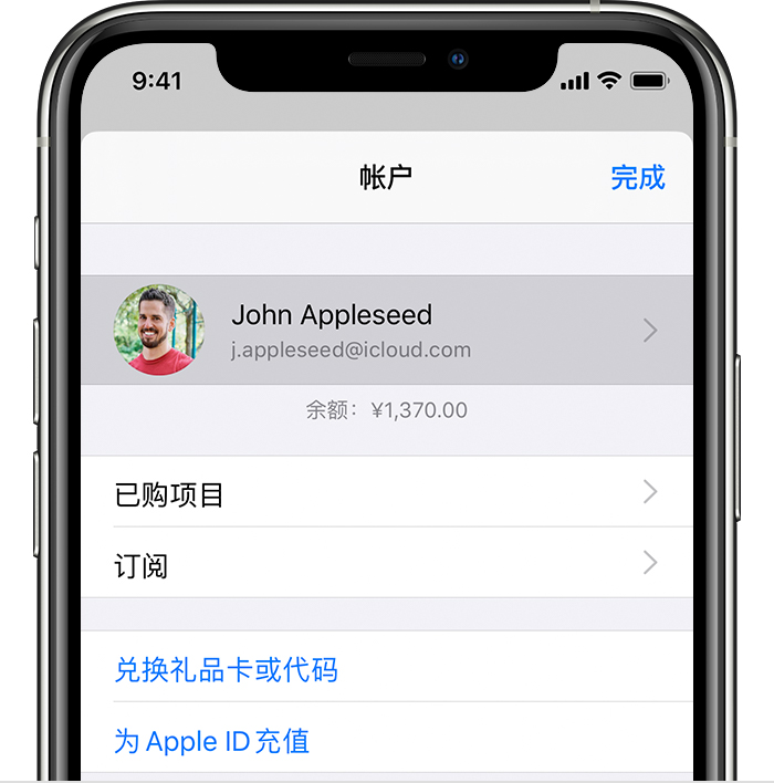 巢湖苹果手机维修分享iPhone 12 如何隐藏 App Store 已购项目 