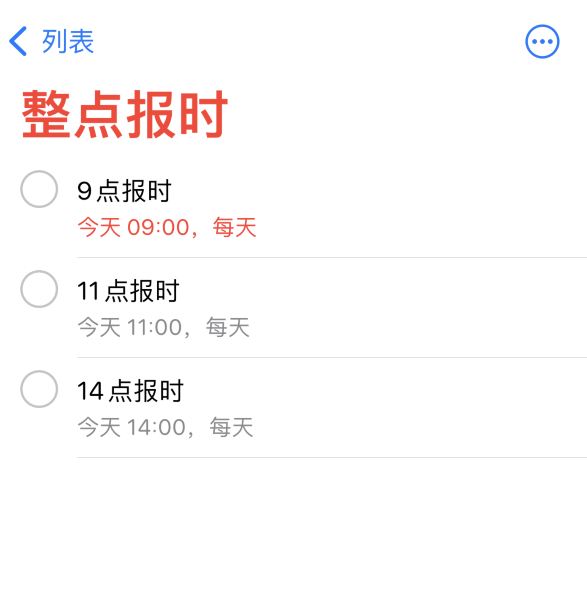 巢湖苹果手机维修分享如何在 iPhone 上设置整点报时提醒 