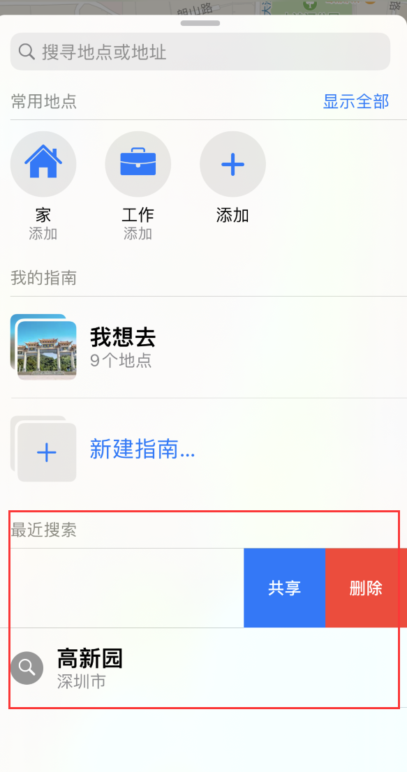 巢湖苹果手机维修分享保护个人隐私 