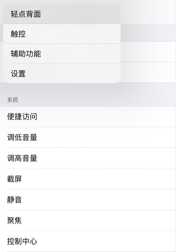 巢湖苹果手机维修分享iOS 14 值得了解的 6 个细节设置 