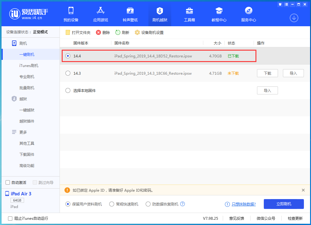 巢湖苹果手机维修分享iPhone 12 提示“无法检查更新”导致不能正常升级怎么办 