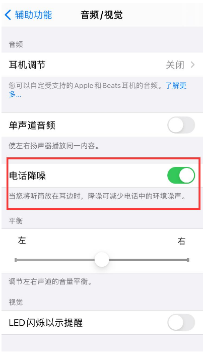 巢湖苹果手机维修分享iPhone12 扬声器有杂音怎么办 