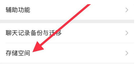 巢湖苹果手机维修分享iPhone12清微信缓存方法 