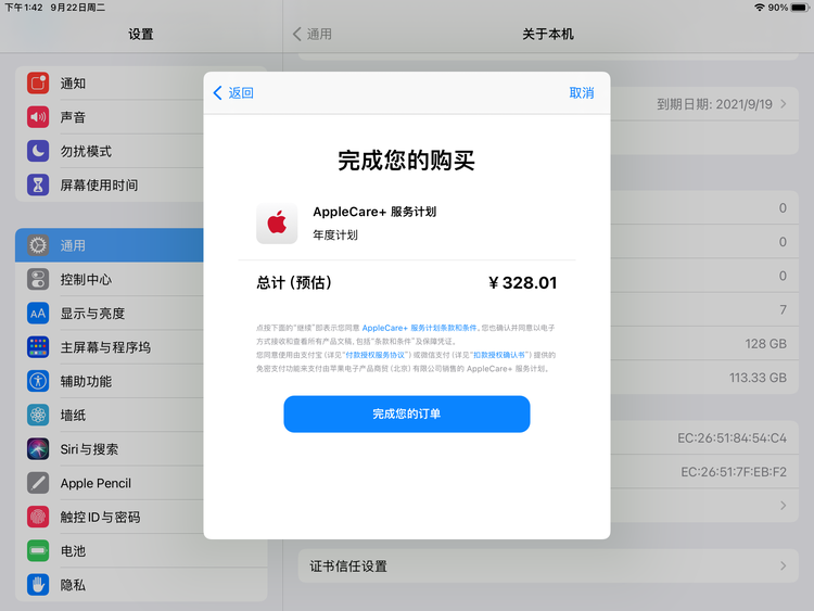 巢湖苹果手机维修分享AppleCare+ 有哪些升级服务内容 