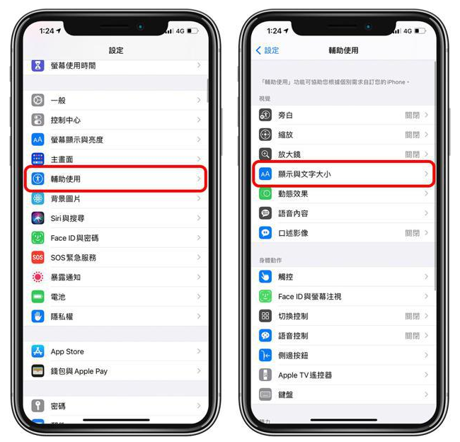 巢湖苹果手机维修分享 iPhone屏幕变黄解决办法 
