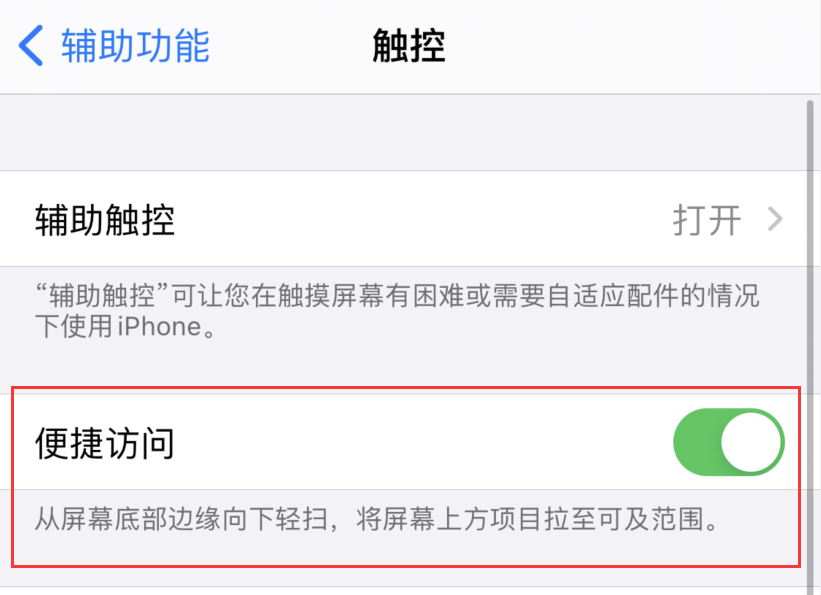 巢湖苹果手机维修分享iPhone 12 小技巧 