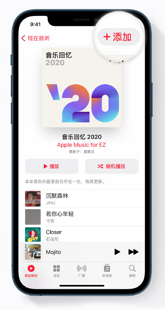 巢湖苹果手机维修分享如何在 Apple Music 中查看过去一年听的歌 