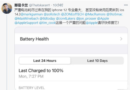 巢湖苹果手机维修分享为什么说iOS14.3正式版不值得升级 