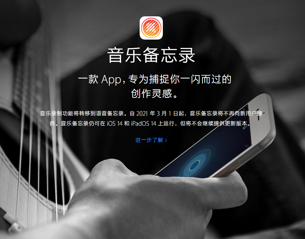 巢湖苹果手机维修分享苹果官方“音乐备忘录”应用即将下架，如何转移录音 