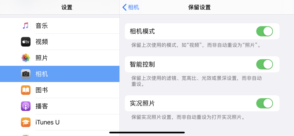 巢湖苹果手机维修分享如何巧妙利用 iPhone 原生相机里的设置拍摄好看的照片 