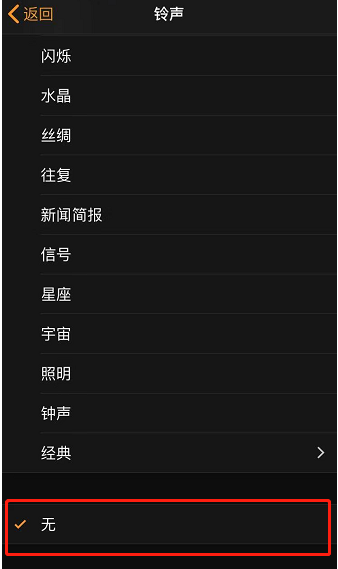 巢湖苹果手机维修分享iPhone 12闹钟如何设置为只震动 