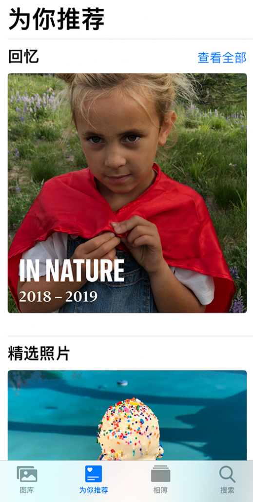 巢湖苹果手机维修分享iOS 14 照片小组件如何删除不想看到的图片 