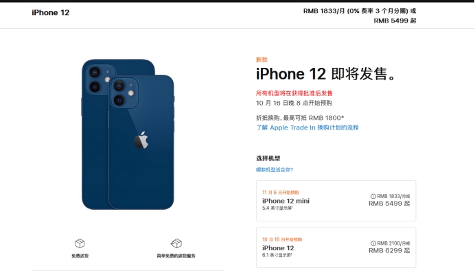 巢湖苹果手机维修分享今年的iPhone12便宜吗 