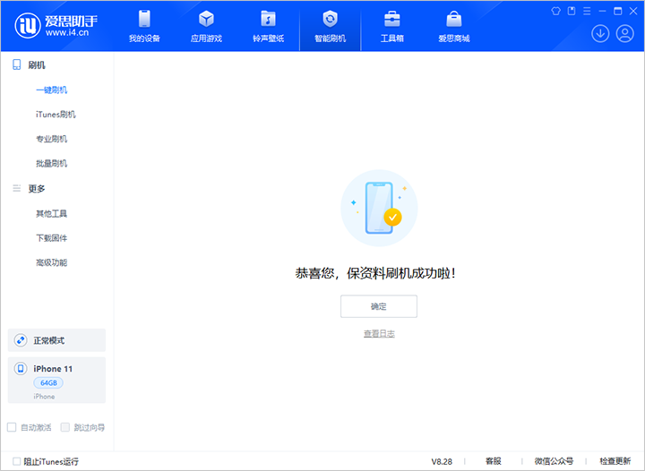 巢湖苹果手机维修分享iOS 17.7 RC版升级_iOS 17.7 RC版一键刷机教程 