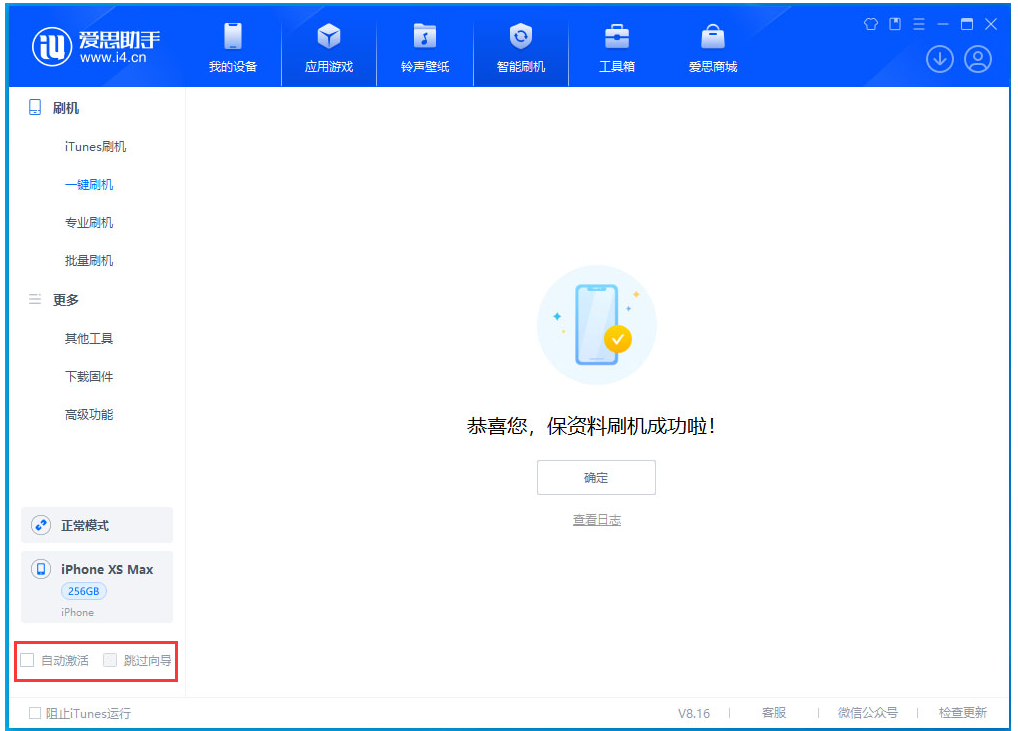 巢湖苹果手机维修分享iOS 17.5 RC版升级_iOS 17.5 RC版一键刷机教程 
