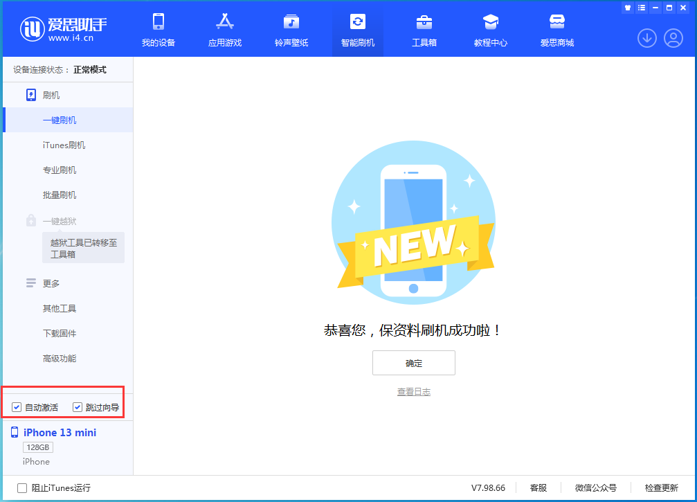 巢湖苹果手机维修分享iOS 16.5测试版升级_iOS 16.5测试版一键刷机教程 