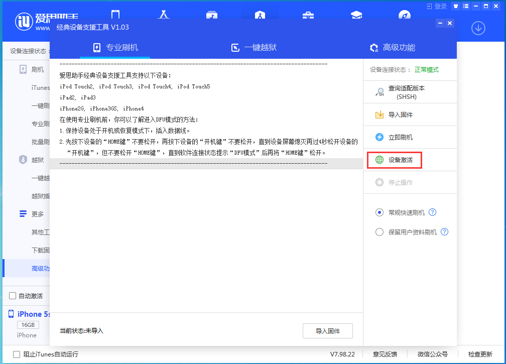 巢湖苹果手机维修分享iOS 12.4.9正式版_iOS 12.4.9 正式版一键刷机教程 